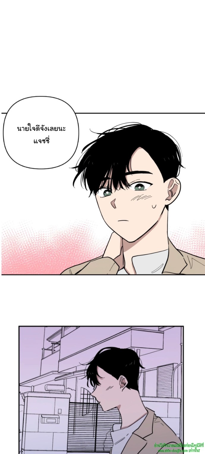 Part Timer Next Door EP 10